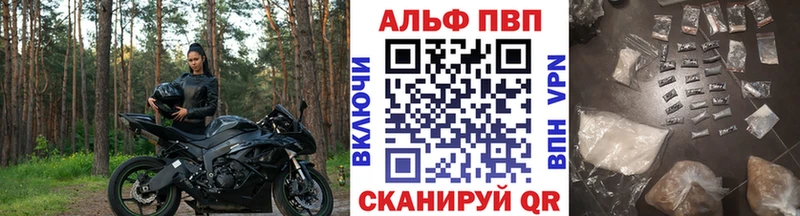 Alfa_PVP мука купить закладку Братск
