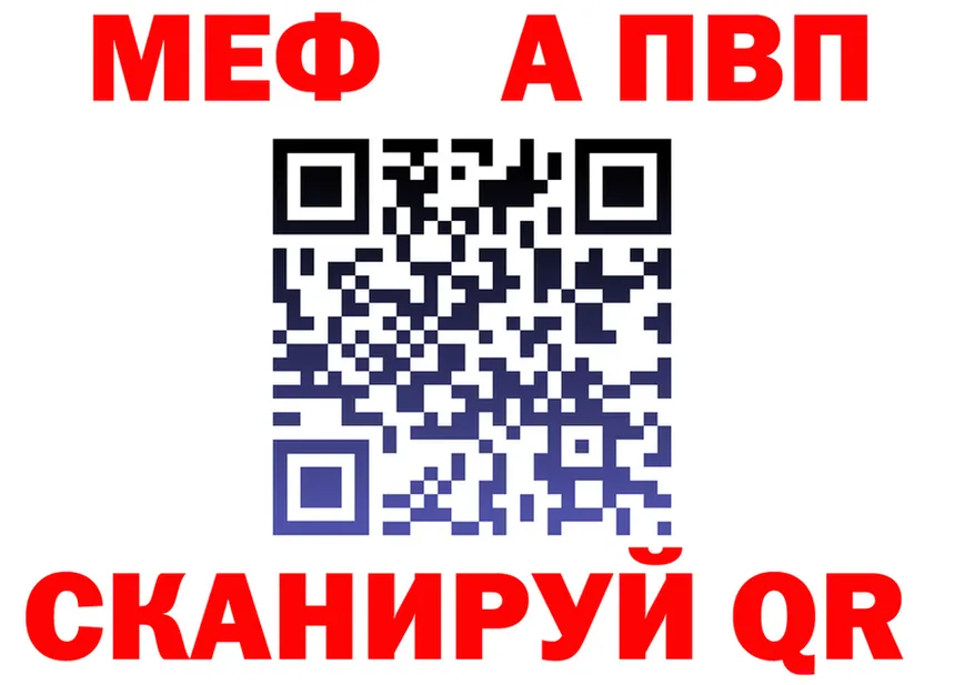 МЕФ VHQ ссылка это mega Братск