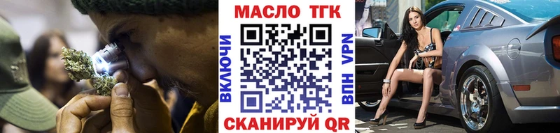 Дистиллят ТГК жижа  Братск 